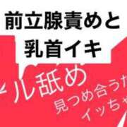 ヒメ日記 2024/03/12 00:54 投稿 朝霧-Asagiri- マニア東京　Mフェチ・アブノーマル専門店