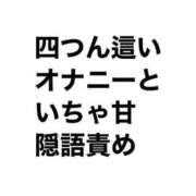 ヒメ日記 2024/04/09 01:56 投稿 朝霧-Asagiri- マニア東京　Mフェチ・アブノーマル専門店