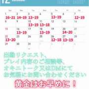 ヒメ日記 2024/11/28 23:57 投稿 朝霧-Asagiri- マニア東京　Mフェチ・アブノーマル専門店