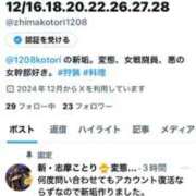 ヒメ日記 2024/12/14 02:16 投稿 朝霧-Asagiri- マニア東京　Mフェチ・アブノーマル専門店