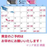 ヒメ日記 2025/04/19 01:26 投稿 朝霧-Asagiri- マニア東京　Mフェチ・アブノーマル専門店
