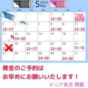 ヒメ日記 2025/04/30 14:04 投稿 朝霧-Asagiri- マニア東京　Mフェチ・アブノーマル専門店