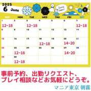 ヒメ日記 2025/05/27 00:05 投稿 朝霧-Asagiri- マニア東京　Mフェチ・アブノーマル専門店
