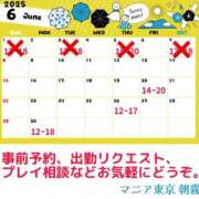 ヒメ日記 2025/06/10 01:15 投稿 朝霧-Asagiri- マニア東京　Mフェチ・アブノーマル専門店