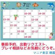 ヒメ日記 2025/06/25 22:57 投稿 朝霧-Asagiri- マニア東京　Mフェチ・アブノーマル専門店