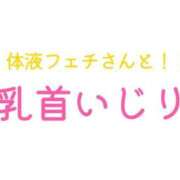 ヒメ日記 2025/07/18 15:27 投稿 朝霧-Asagiri- マニア東京　Mフェチ・アブノーマル専門店