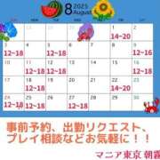 ヒメ日記 2025/07/20 12:55 投稿 朝霧-Asagiri- マニア東京　Mフェチ・アブノーマル専門店