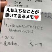 ヒメ日記 2025/08/04 20:20 投稿 朝霧-Asagiri- マニア東京　Mフェチ・アブノーマル専門店