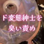 ヒメ日記 2025/08/28 21:59 投稿 朝霧-Asagiri- マニア東京　Mフェチ・アブノーマル専門店