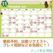 ヒメ日記 2025/10/19 03:13 投稿 朝霧-Asagiri- マニア東京　Mフェチ・アブノーマル専門店