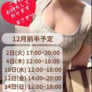 ヒメ日記 2025/12/02 07:34 投稿 朝霧-Asagiri- マニア東京　Mフェチ・アブノーマル専門店