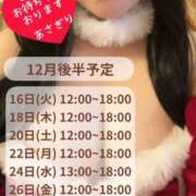 ヒメ日記 2025/12/16 18:31 投稿 朝霧-Asagiri- マニア東京　Mフェチ・アブノーマル専門店