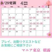 ヒメ日記 2026/03/29 15:42 投稿 朝霧-Asagiri- マニア東京　Mフェチ・アブノーマル専門店