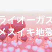 ヒメ日記 2026/04/03 17:39 投稿 朝霧-Asagiri- マニア東京　Mフェチ・アブノーマル専門店