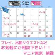ヒメ日記 2026/05/01 01:16 投稿 朝霧-Asagiri- マニア東京　Mフェチ・アブノーマル専門店