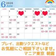 ヒメ日記 2026/06/06 00:31 投稿 朝霧-Asagiri- マニア東京　Mフェチ・アブノーマル専門店
