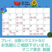ヒメ日記 2026/07/24 06:14 投稿 朝霧-Asagiri- マニア東京　Mフェチ・アブノーマル専門店
