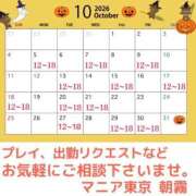 ヒメ日記 2026/09/28 16:52 投稿 朝霧-Asagiri- マニア東京　Mフェチ・アブノーマル専門店