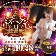 ヒメ日記 2025/09/18 14:22 投稿 みき奥様 なすがママされるがママ春日部