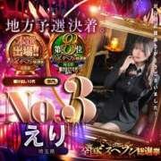 ヒメ日記 2025/11/12 18:28 投稿 えり奥様 なすがママされるがママ春日部