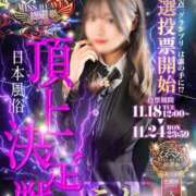 ヒメ日記 2025/11/20 16:01 投稿 えり奥様 なすがママされるがママ春日部