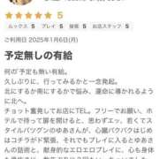 ヒメ日記 2025/01/30 18:48 投稿 ゆあ 那須塩原人妻花壇