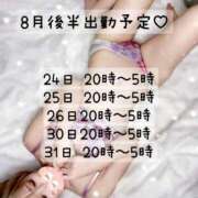 ヒメ日記 2025/08/13 21:31 投稿 せな 東京デザインリング錦糸町店