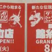 ヒメ日記 2025/07/17 04:26 投稿 桑田 熟女の風俗最終章　鶯谷店