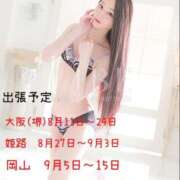 ヒメ日記 2025/08/06 12:30 投稿 月観かなで ニューハーフヘルスLIBE 東京新宿