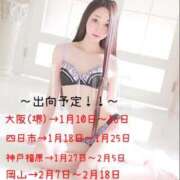 ヒメ日記 2026/01/05 13:00 投稿 月観かなで ニューハーフヘルスLIBE 東京新宿