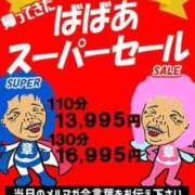 ヒメ日記 2026/01/20 14:05 投稿 あやめ 熟女の風俗最終章 仙台店