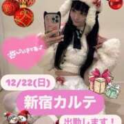 ヒメ日記 2024/12/17 14:24 投稿 みらい チェリー新宿店