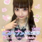 ヒメ日記 2025/08/29 12:45 投稿 みらい チェリー新宿店