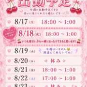 ヒメ日記 2026/08/16 22:26 投稿 みらい チェリー新宿店