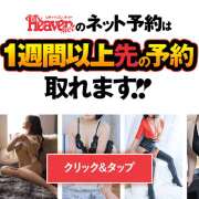 あいこ ヘブンネット予約限定 奥鉄オクテツ大阪