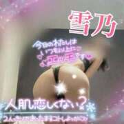 雪乃　ゆきの 貴方の熱で温めて♥️ 本庄人妻城