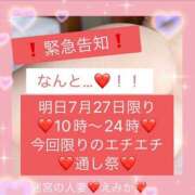 ヒメ日記 2023/07/26 13:33 投稿 えみか 迷宮の人妻 古河・久喜発