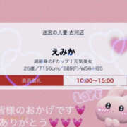 ヒメ日記 2025/02/06 17:31 投稿 えみか 迷宮の人妻 古河・久喜発