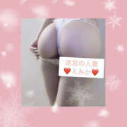 ヒメ日記 2025/02/11 08:49 投稿 えみか 迷宮の人妻 古河・久喜発