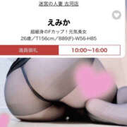 ヒメ日記 2025/05/01 14:19 投稿 えみか 迷宮の人妻 古河・久喜発