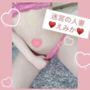 ヒメ日記 2025/09/11 10:39 投稿 えみか 迷宮の人妻 古河・久喜発