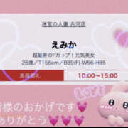 ヒメ日記 2024/02/16 18:10 投稿 えみか 迷宮の人妻　熊谷・行田発