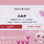 ヒメ日記 2024/03/11 15:49 投稿 えみか 迷宮の人妻　熊谷・行田発