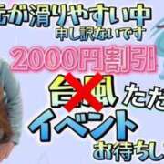 ヒメ日記 2024/09/27 12:19 投稿 えみか 迷宮の人妻　熊谷・行田発