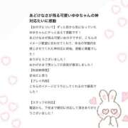 ヒメ日記 2024/12/06 12:35 投稿 ゆゆ☆圧巻のリピート率♪ 妹系イメージSOAP萌えフードル学園 大宮本校