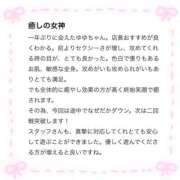 ヒメ日記 2024/12/11 15:06 投稿 ゆゆ☆圧巻のリピート率♪ 妹系イメージSOAP萌えフードル学園 大宮本校