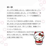 ヒメ日記 2024/12/21 17:55 投稿 ゆゆ☆圧巻のリピート率♪ 妹系イメージSOAP萌えフードル学園 大宮本校