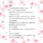 ヒメ日記 2024/12/27 07:50 投稿 ゆゆ☆圧巻のリピート率♪ 妹系イメージSOAP萌えフードル学園 大宮本校