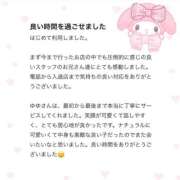 ヒメ日記 2024/12/30 19:24 投稿 ゆゆ☆圧巻のリピート率♪ 妹系イメージSOAP萌えフードル学園 大宮本校