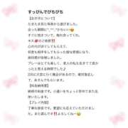 ヒメ日記 2025/01/05 15:11 投稿 ゆゆ☆圧巻のリピート率♪ 妹系イメージSOAP萌えフードル学園 大宮本校